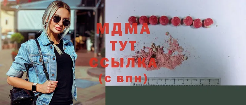 цены   Бахчисарай  МДМА Molly 