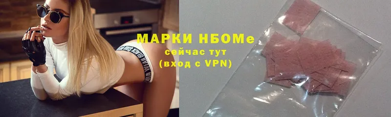 где продают   Бахчисарай  Марки N-bome 1,5мг 